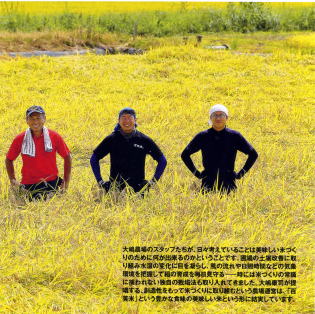 大嶋農場スタッフ