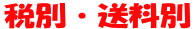�ō��E������ 