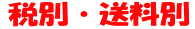 �ō��E������ 