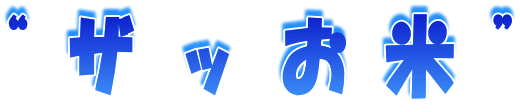 �g�U�b���āh 