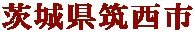 ��錧�}���s 