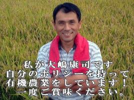 大嶋康司さん